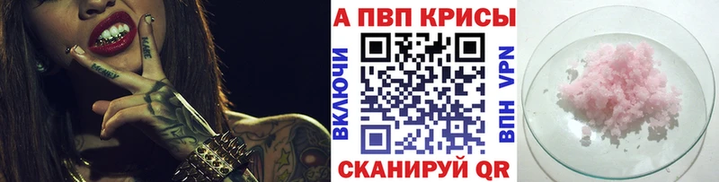 Альфа ПВП кристаллы сколько стоит Тутаев