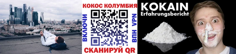 kraken ONION  Тутаев  Cocaine 97% 