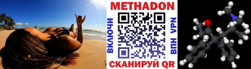 МЕТАДОН кристалл  МЕГА сайт  Тутаев 